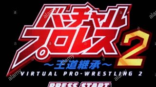 Virtual Pro Wrestling 2 N64  Kenta Kobashi Theme [upl. by Wiencke892]