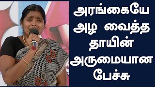 அரங்கையே அழ வைத்த தாயின் அருமையான பேச்சு  Ithu Unga Medai  Best Moments  Vendhar TV [upl. by Laleb]