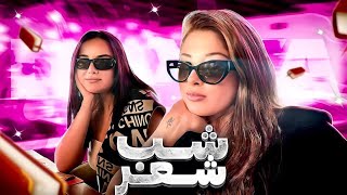 خنده دار‌ترین موزیک چلنج با ربکا  Music challenge with Rebecca [upl. by Jaffe]