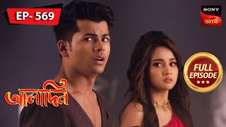 Beesh Controls Angtir Jinn  Aladdin  আলাদিন  Full Episode  569  1 Feb 2024 [upl. by Yebloc]