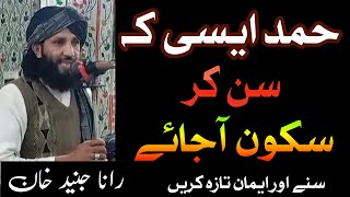 rana junaid new naat 2024 127 chak sargodha molanatayyabkashmiri [upl. by Niwhsa]