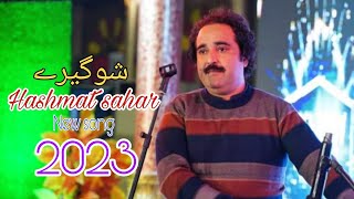 Hashmat Sahar  Da shaogeru o da khafgan  Pashto New ghzal 2023  Latest Pashto ghazal 2023 [upl. by Kobi]