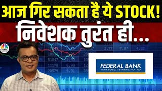 Federal Bank Fall Prediction  आज इस Stock के गिरने के है कई वजहअब क्या करें निवेशक  Big Stocks [upl. by Rebbecca]