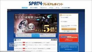 SPAT4 インターネット投票 「SPAT4プレミアムポイント」 [upl. by Milissent437]