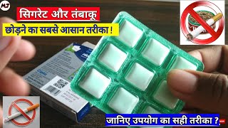 nicotex kaise use kare  nicotex gum side effects  nicotex review  nicotex tablet  nicotex gum [upl. by Goldshell]