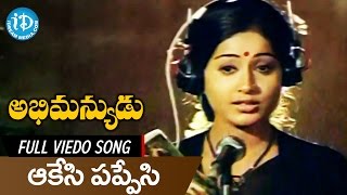 Abhimanyudu Movie Songs  Aakesi Pappesi Video Song  Shobhan Babu Vijayshanthi  KV Mahadevan [upl. by Eidnas346]