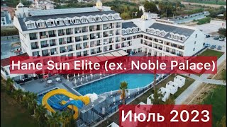 Hane Sun Elite Hotel Side ex Noble Palace обзор июль 2023 [upl. by Bumgardner936]