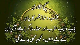 bukhari hadees hadees nabvisahi hadees sharif hadith [upl. by Kristian]