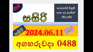 Sasiri 0488 Result 20240611 සසිරි ලොතරැයි Lotherai0488DLB ලොතරැයි [upl. by Atinhoj]