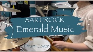 Emerald Music  SAKEROCK 叩いてみた！ Drum Cover [upl. by Eri]