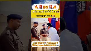 🇮🇳IPS Entry in Office 😎🔥🚨 police grant entry ips motivation viral🔥 [upl. by Assiluj]