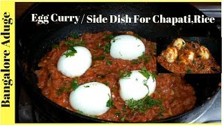 ಮೊಟ್ಟೆ ಗೊಜ್ಜು  Restaurant style Egg Curry  Side Dish For ChapatiRice  Semi Gravy In Kannada [upl. by Nonnaehr300]