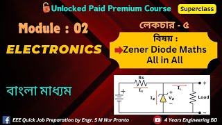 লে৫ Zener Diode Maths and Wave shapes Problems স্পেশাল [upl. by Aisilef351]