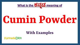 Cumin Powder Meaning in Kannada  Cumin Powder in Kannada  Cumin Powder in Kannada Dictionary [upl. by Milburr]