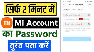 mi account ka password kaise pata kare  mi account ka password bhul gaye to kya kare 2024 [upl. by Enohsal]