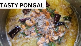 PONGAL కట్టే పొంగలిVen Pongal Best Temple Style Pongal  pongal recipe at home by Gayathri Krishna [upl. by Shah]