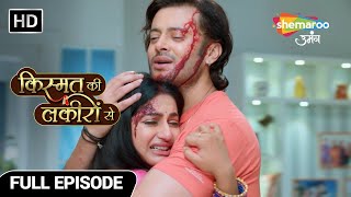 Kismat Ki Lakiron Se Hindi Drama  Latest Episode  Abhay Ki Yaadash Wapas Aayi  Full Episode 455 [upl. by Maggie]