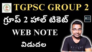 TSPSC GROUP 2 HALL TICKETS WEB NOTE 2024  TPSC GROUP 2 ADMIT CARD LATEST NEWS [upl. by Assenaj]