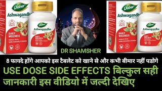 Dabur Ashwagandha Tablet इसे खाने के बाद कभी बीमार नहीं पडोगे 8 तरह के फायदे हैं इस दवाई में [upl. by Ainoet]