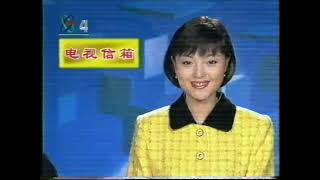 中国山海情电视 CCP China TV [upl. by Wittie]