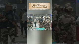 Cisf fireman new vacancy 2024  Cisf fireman selection process  shorts cisf [upl. by Philps]