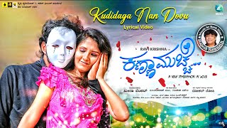 Kudidaga Nan Dovu  KANNA MUCHE Movie  Local Loki  Rajesh Ramnath  Meena Venkat [upl. by Broderic394]