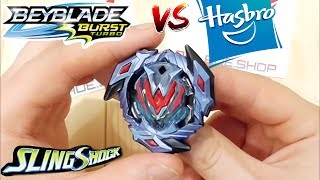 Волтраек В4 Хасбро 3 сезон бейблейд Турбо Slingshock  обзор битвы BeyBlade [upl. by Rosenthal]