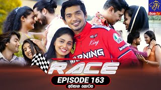 Race  රේස්  Episode 163 අවසාන කොටස  19  05  2022  Siyatha TV race teledrama [upl. by Ringler]