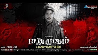 MARUMUGAM THEATRICAL TRAILOR  FULL HD Version [upl. by Greenland651]