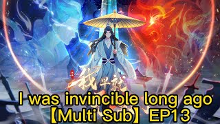 【Multi Sub】I was invincible long ago EP13 [upl. by Hadwin]