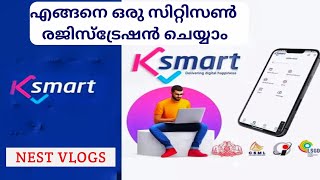 How to register citizen in Ksmart കെ സ്മാർട്ടിൽ സിറ്റിസൺ രജിസ്ട്രേഷൻ എങ്ങനെ ചെയ്യാം  ksmart [upl. by Ida]