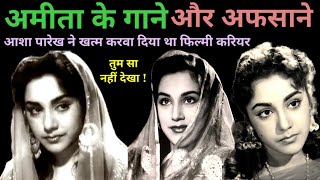 अमीता के गाने और अफसाने  Ameeta Songs  Old Hindi Songs  70s Hit Songs  alltimehitsongs3861 [upl. by Clardy]