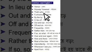 ইংরেজি থেকে বাংলায় অনুবাদ English to bengali meaning Vocabulary Bengali meaning [upl. by Leuqcar103]