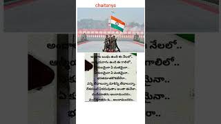 Desam Manade song  lyrics Independence day  Special song [upl. by Nnayram658]