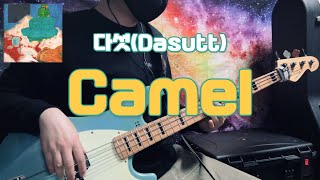 No888  불필요한 소모는 굳이  다섯Dasutt  Camel  베이스 커버Bass Cover  Sandberg VS4 HCA [upl. by Yrohcaz]