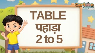 English Table 2 to 5  पहाड़ा 2 से 5 तक अंग्रेजी में  Cartoon learning with GP  Two one ja Two song [upl. by Otrebor]