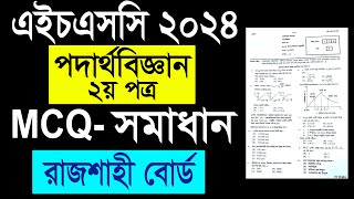 Hsc 2024 physics 2nd paper mcq solution rajshahi board  hsc rajshahi board physics 2nd mcq solution [upl. by Norek]