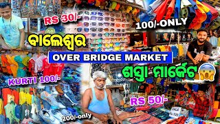 ଏଠି ସବୁ ଶସ୍ତା 😲 Over Bridge Market Baleswar 🔥  Balasore Cheapest Market  Detail Video [upl. by Auhoj]