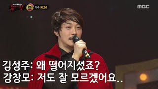 복면가왕 아쉬운 가왕전 탈락자 TOP10 1부 [upl. by Emiolhs]