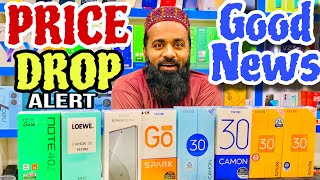 Mobile price drop in pakistan latest price Al Haram Mobile [upl. by Huntlee]