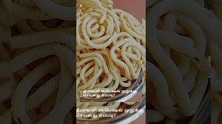 Deepavali  Murukku seivathu Eppadi food muruku panagaram trending video  snacksviralvideo [upl. by Madelaine]