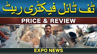 TUFF TILES  PRICE amp REVIEW  CHEAP amp BEST  NEW DESIGNS FOR SALE amp HOME DELIVERY BUSINESS PAKISTAN [upl. by Burkitt]