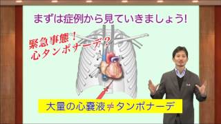 Dr香坂の循環器診療 最前線 サンプル動画④  臨床医学チャンネルCareNeTV [upl. by Yatnoed]