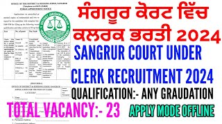 Sangrur district court under clerk recruitment 2024  District court sangrur under clerk recruitment [upl. by Garibull]