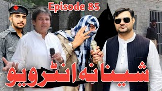 Sheena Na Interview Khwahi Engor Drama Episode 85 By Takar Vines [upl. by Attenrad613]