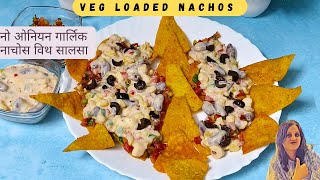 Veg Loaded nachos😋❤️ jain nachos with salsa  Nachos with cheesey sauce No onion garlic jain recipe [upl. by Oruam]