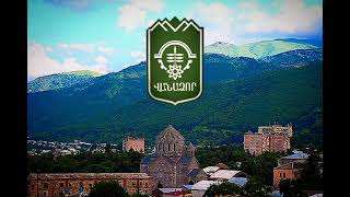 Վանաձորի հիմնEpic Military March of Vanadzor [upl. by Evy]