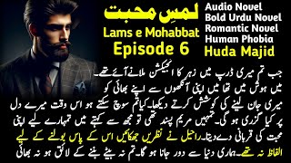 Lams e Mohabbat By Huda Majid  Episode 6  Bold Romantic Novel  Urdu Novels Library [upl. by Donadee]