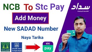 Stc pay Add Money New SADAD Number  Transfer Money from NCB Bank to Stc pay  Stc pay SADAD Number [upl. by Amice]