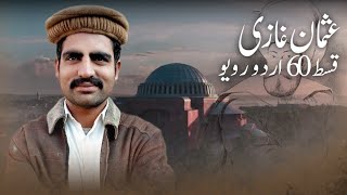 غازی عثمان قسط 60 رویو  ہولوفیرا تم نے ہماری کیستل قلعہ میں مدد کی شکریہ [upl. by Tallulah235]